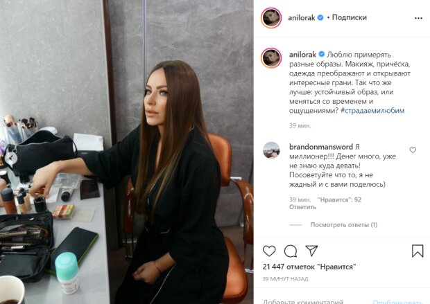 Ани Лорак, instagram.com/anilorak