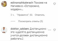 Комментарии на пост Максима Галкина в Instagram