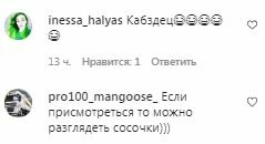 Коментарі на пост Потапа в Instagram