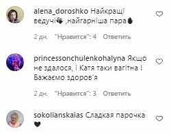 Комментарии на пост Кати Осадчей в Instagram