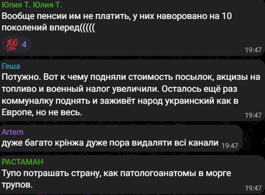 Скрін коментарів