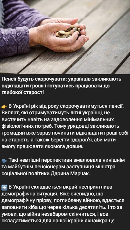 Скрин публикации в Telegram