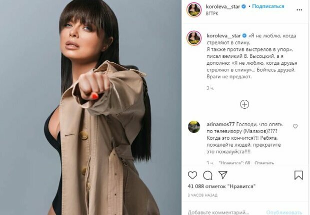 пост Наталії Корольової