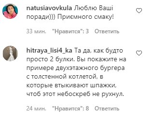 Скриншот комментариев к видео Ольги Фреймут