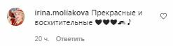 Коментарі на пост Тарзана в Instagram