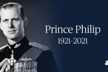 принц Филипп