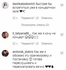 Комментарии на пост Ани Лорак в Instagram