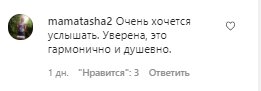 Комментарии со страницы Леонида Агутина в Instagram