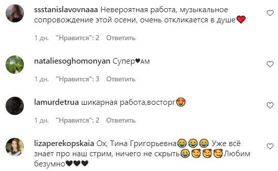 Комментарии на пост Тины Кароль в Instagram