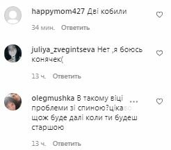 Коментарі на пост Маші Полякової в Instagram