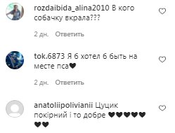 Коментарі на пост Ірини Сопонару в Instagram
