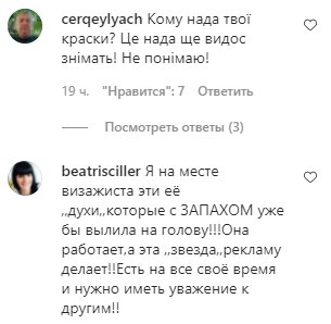 Коментарі на пост Олі Полякової в Instagram