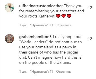 коментарі на сторінці Кетрін Вінник