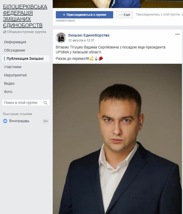 Вадим Титушко