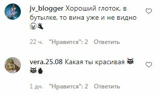 Комментарии на пост Леси Никитюк в Instagram