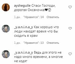 Комментарии на пост Оксаны Марченко в Instagram