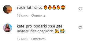 Коментарі зі сторінки Олі Полякової в Instagram