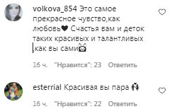 Комментарии на пост Насти Каменских в Instagram