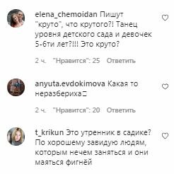 Коментарі на пост Насті Каменських в Instagram