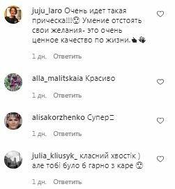 Комментарии на пост Маши Поляковой в Instagram