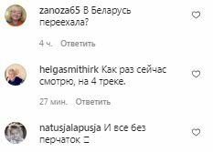 Комментарии на пост Наташи Королевой в Instagram