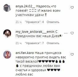 Комментарии на пост Ани Лорак в Instagram