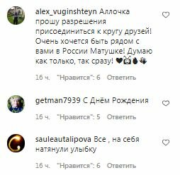 Коментарі на пост з фан-сторінки Алли Пугачової в Instagram
