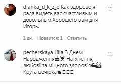 Комментарии на пост Игоря Ласточкина в Instagram
