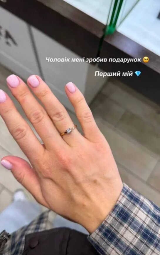 Скрін публікації Каті Репяхової