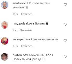 Комментарии на пост Маши Поляковой в Instagram