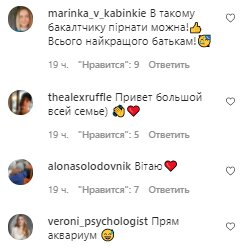Коментарі на пост Лесі Нікітюк в Instagram