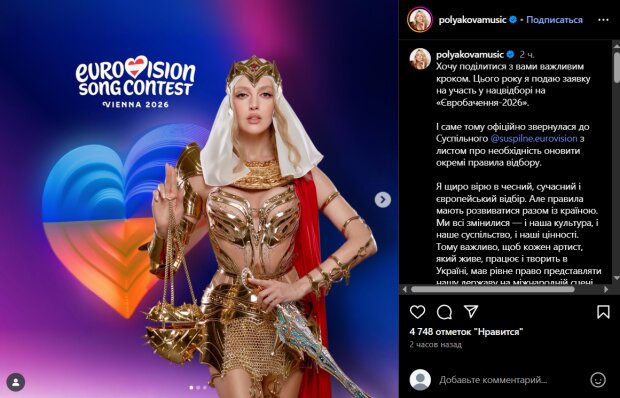 Скрін публікації Олі Полякової