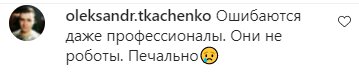 Комментарии на пост Игоря Ласточкина в Instagram