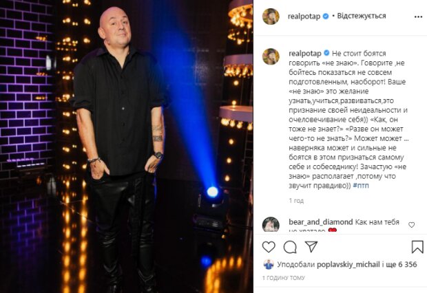 Скриншот со страницы Потапа в Instagram