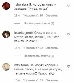 Комментарии на пост Насти Каменских в Instagram