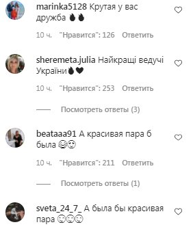 Комментарии на пост Леси Никитюк в Instagram