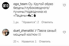Комментарии на пост Игоря Ласточкина в Instagram