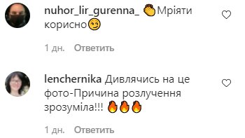 Комментарии на пост Леси Никитюк в Instagram