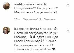 Коментарі на пост Насті Каменських в Instagram