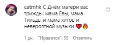Коментарі зі сторінки Світлани Лободи в Instagram