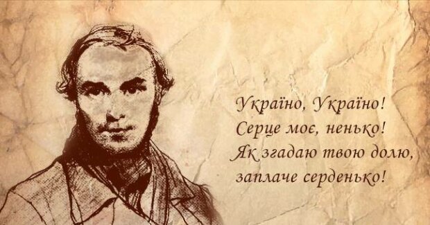 цитати Тараса Шевченка