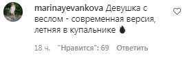 Коментарі на пост Лесі Нікітюк в Instagram