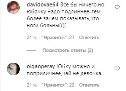 Комментарии на пост с фан-страницы Аллы Пугачевой в Instagram