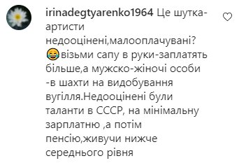 Коментарі на пост Олі Полякової в Instagram