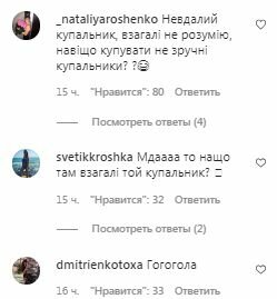 Коментарі на пост Потапа в Instagram