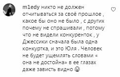 Комментарии на пост с фан-аккаунта "Холостяк" в Instagram