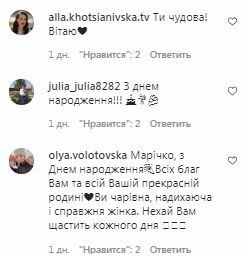 Комментарии на пост Марички Падалко в Instagram