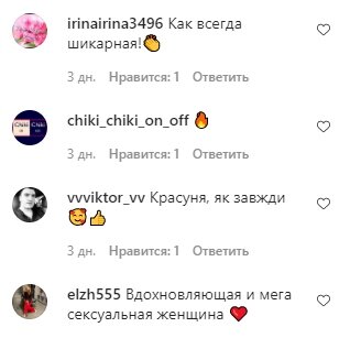 Комментарии со страницы Натальи Валевской в Instagram