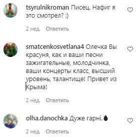 Коментарі на пост Олі Полякової в Instagram