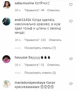Комментарии на пост Нади Дорофеевой в Instagram